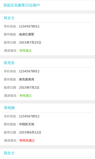 乙方網(wǎng)app(房產(chǎn)經(jīng)紀(jì)必備) v1.1.2 安卓版 2