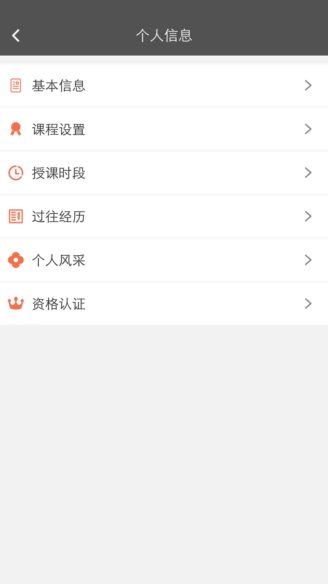 愛學琴 v1.1.50 安卓版 3