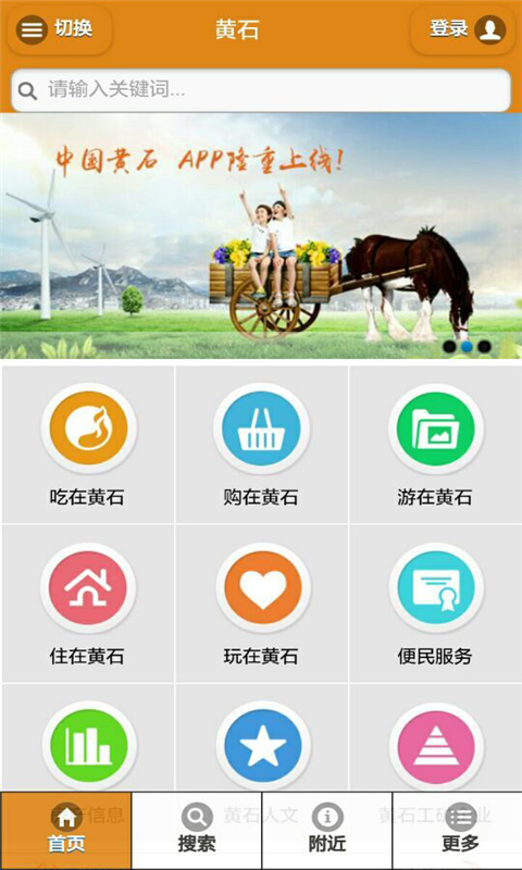 黃石網(wǎng) v1.0.0 安卓版 0
