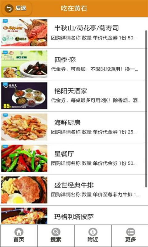 黃石網(wǎng) v1.0.0 安卓版 1