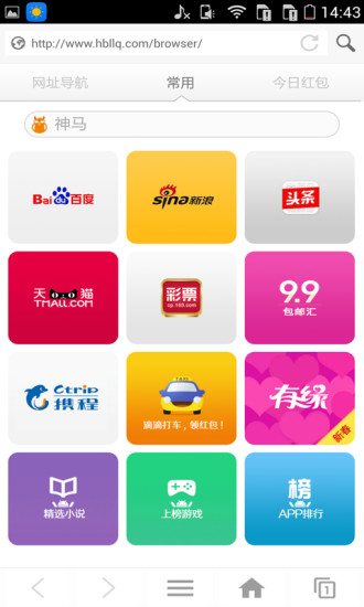 紅包瀏覽器 v2.4.2 安卓版 0