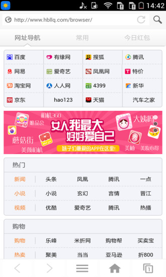 紅包瀏覽器 v2.4.2 安卓版 2