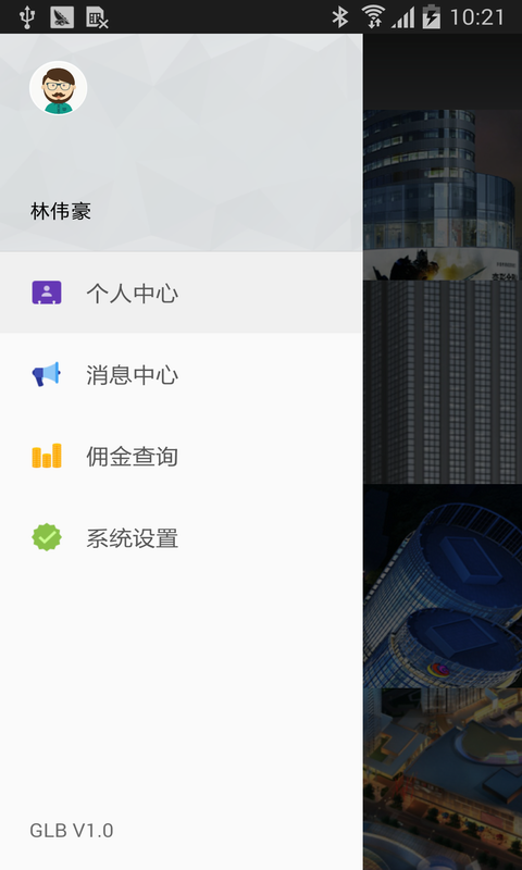 哥倆好招商 v1.0.1 安卓版 0