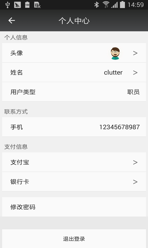 哥倆好招商 v1.0.1 安卓版 1