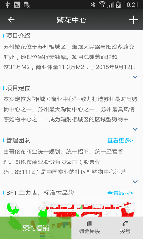 哥倆好招商 v1.0.1 安卓版 3