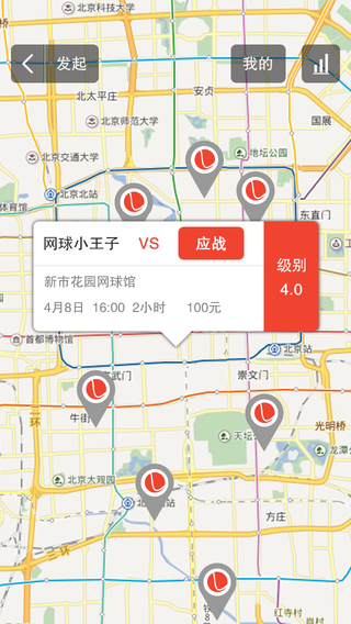 E運(yùn)動(dòng) v3.8.0 安卓版 1