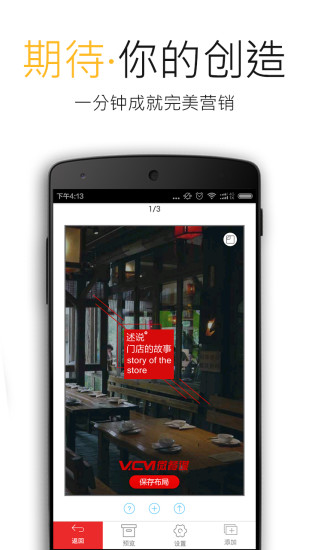 微餐謀(飯店經(jīng)營(yíng)必備) v1.1 官網(wǎng)安卓版 3