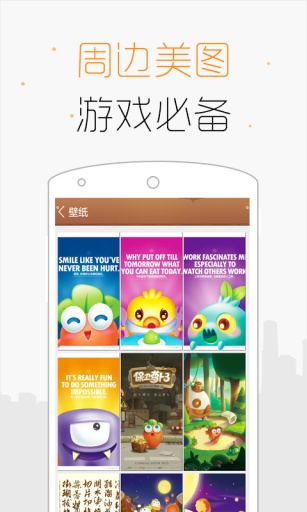 保衛(wèi)蘿卜3掌游寶app v1.0.0 安卓版 3