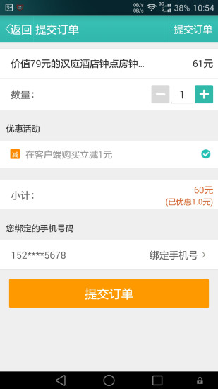 淘洪澤(洪澤團(tuán)購(gòu)) V2.6.2 安卓版 4
