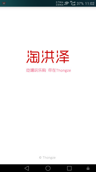 淘洪澤(洪澤團(tuán)購(gòu)) V2.6.2 安卓版 0
