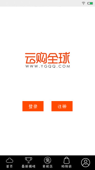 云購(gòu)全球(購(gòu)物返利) v1.0.4 安卓版 0