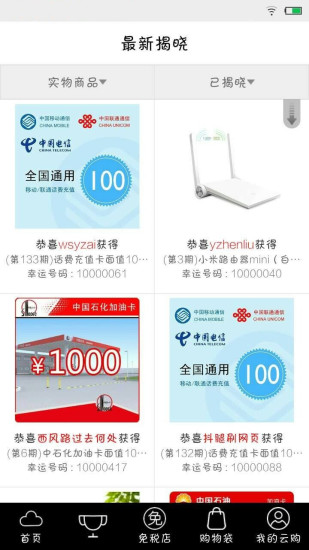 云購(gòu)全球(購(gòu)物返利) v1.0.4 安卓版 2