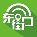 東街口