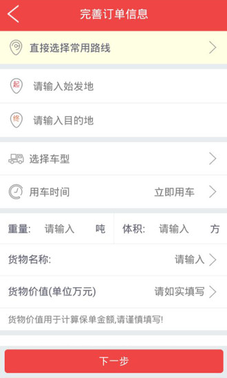 物流世界2