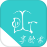 享聽書