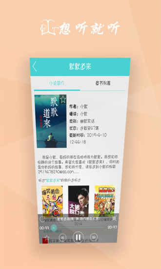 享聽書 v1.1.7 安卓版 2