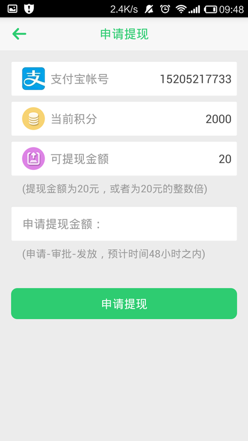 欣分享(商務(wù)信息分享) v1.0 安卓版 0