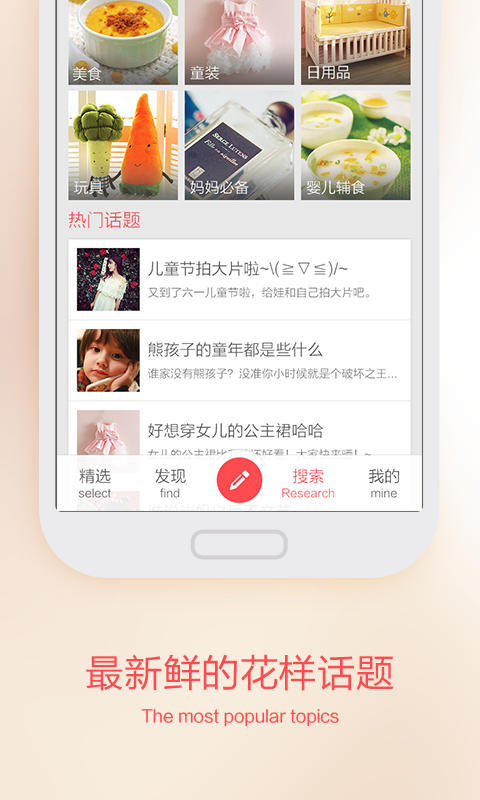 花樣媽媽 v1.1.1 安卓版 1