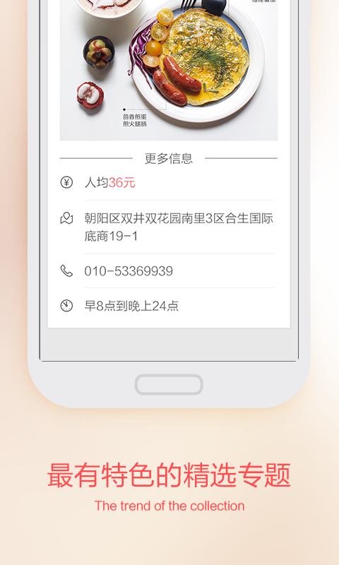 花樣媽媽 v1.1.1 安卓版 3