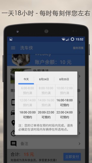 洗車俠(上門洗車) v1.0.1 安卓版 2
