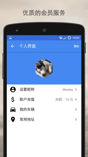 洗車俠(上門洗車) v1.0.1 安卓版 1