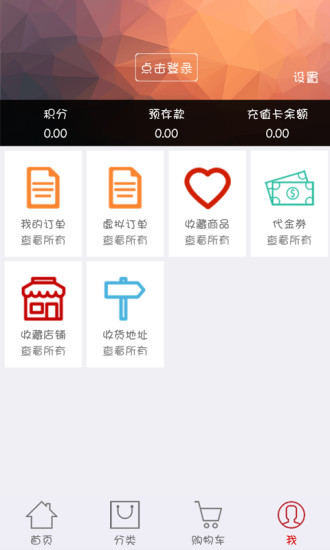 淘瑞安(瑞安電視購(gòu)物) v3.2.0 安卓版 1