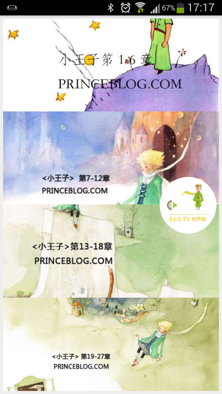 小王子 v1.0 安卓版 0