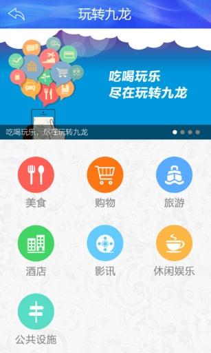 美好九龍坡手機(jī)版 v1.0 安卓版 1