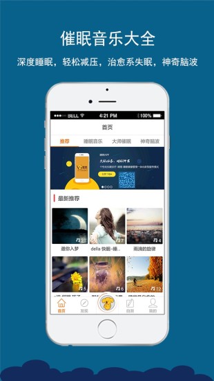 睡啊app v1.1.2 官網(wǎng)安卓版 3