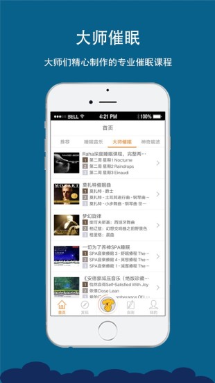 睡啊app v1.1.2 官網(wǎng)安卓版 0