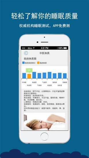 睡啊app v1.1.2 官網(wǎng)安卓版 2