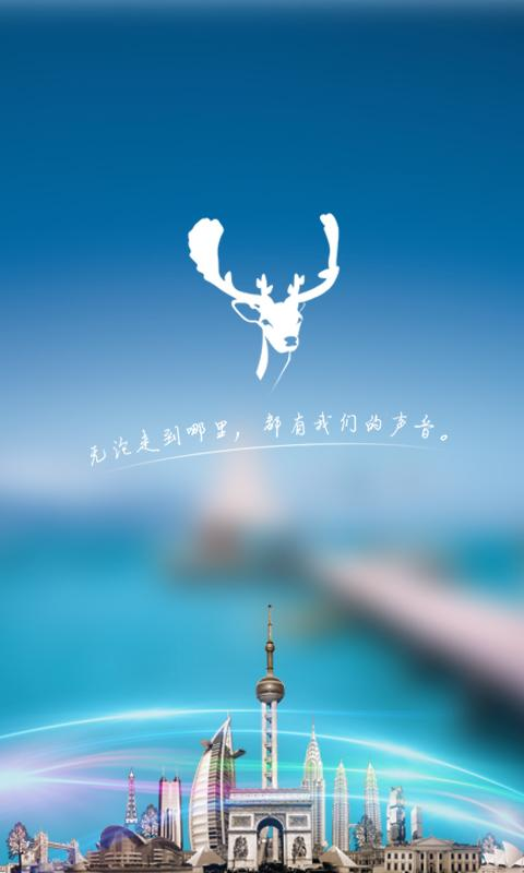 自動語音導游 v1.6 安卓版 0