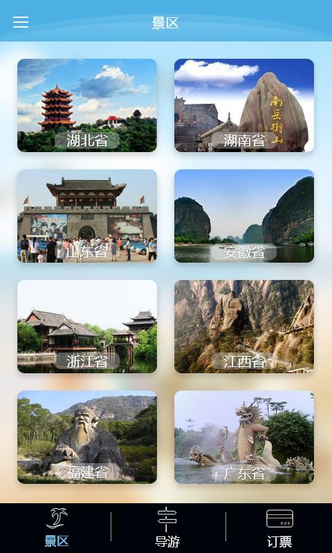 自動語音導游 v1.6 安卓版 1