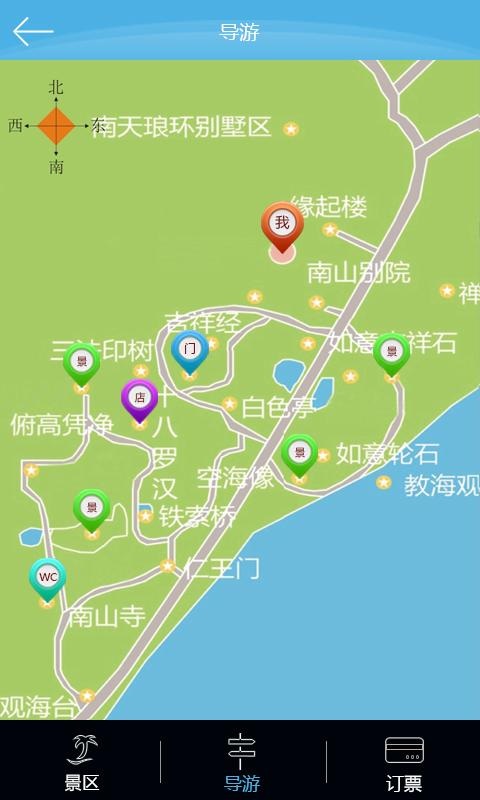 自動語音導游 v1.6 安卓版 3