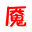 子濤造夢西游4輔助二代