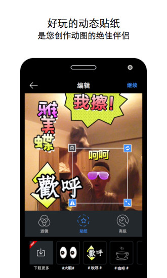 Biu iPhone版1