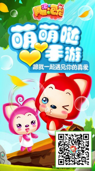 阿貍泡泡龍內(nèi)購(gòu)修改版 v1.0.0 安卓無(wú)限鉆石金幣版 0