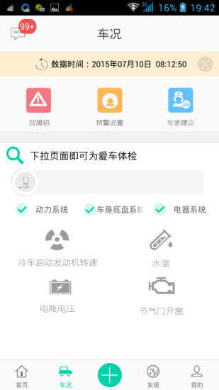 車咕嚕(汽車服務(wù)) v2.0.7 安卓版 0
