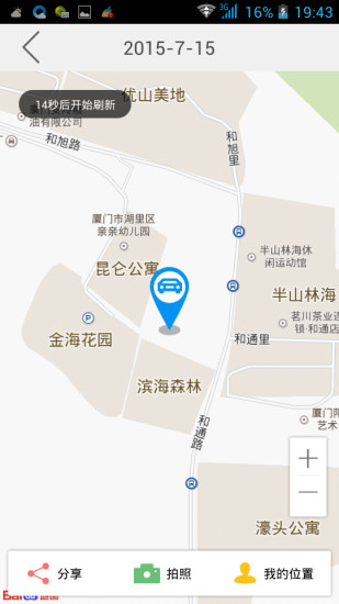 車咕嚕(汽車服務(wù)) v2.0.7 安卓版 1