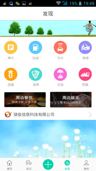 車咕嚕(汽車服務(wù)) v2.0.7 安卓版 2