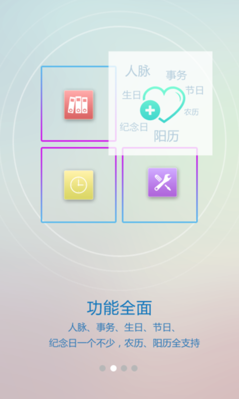 懶牛人脈管家 v5.3.2  安卓版 1