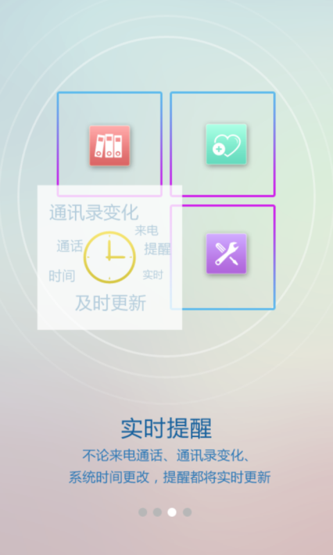 懶牛人脈app下載