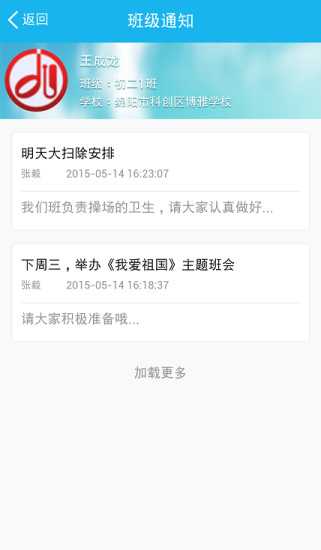 綿陽電子學(xué)生證家長版 v3.1 安卓版 0