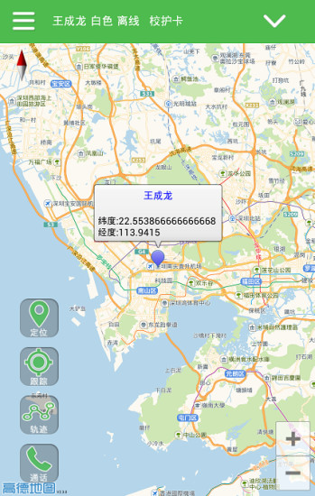 綿陽電子學(xué)生證家長版 v3.1 安卓版 2