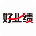 好業(yè)績(jī)app(銷售管理)