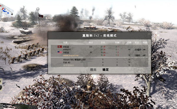 戰(zhàn)爭之人突擊小隊2漢化補丁 v1.08 綠色版 0