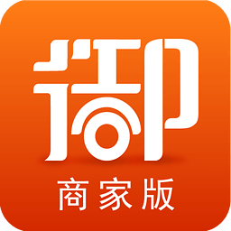 御用商家