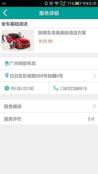 御用商家 v1.0 安卓版 0