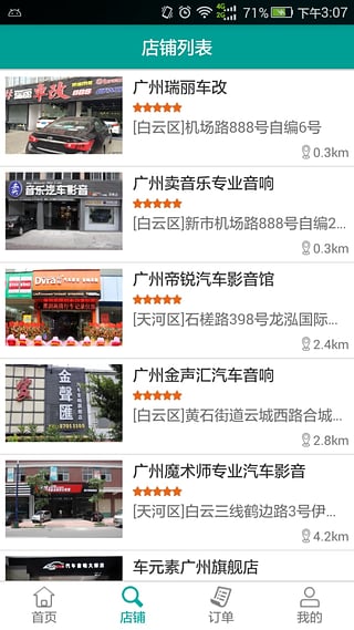 御用商家 v1.0 安卓版 2