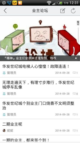華發(fā)世紀(jì)城 v1.0.141225 安卓版 1
